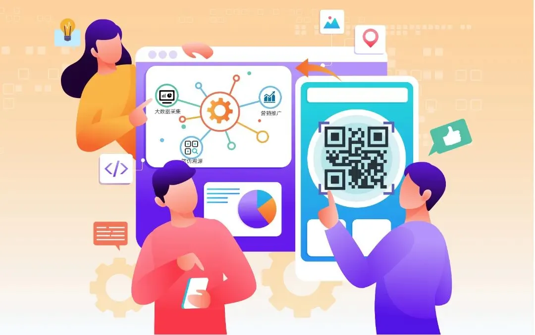 可变二维码玩转“码”上时代