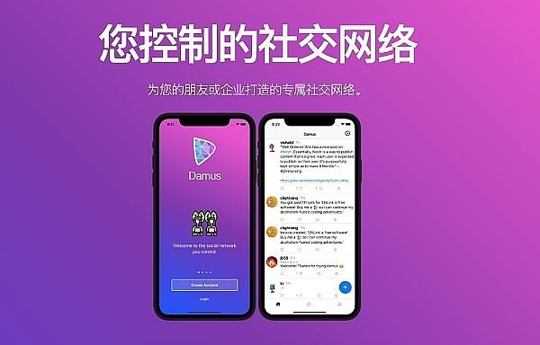 
      号称“推特杀手”的Damus为何口气如此大