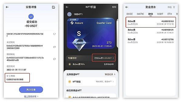
      Assure钱包推出的Gas一卡通NFT 体验到底如何？