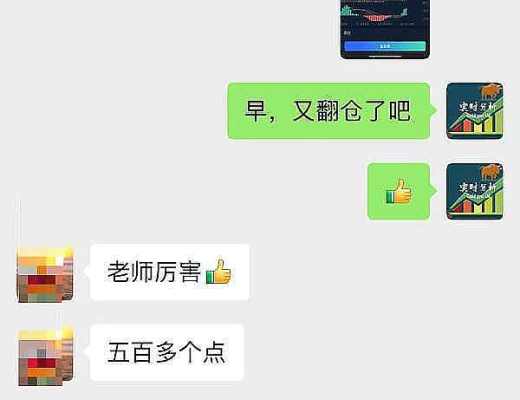 小神:完美 新朋友跟我3单全部盈利 一共盈利2500点 10万可翻仓50万U