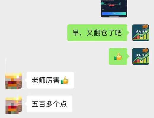 
      小神说币：太给力了 新朋友跟我3单全部盈利 一共盈利2500点