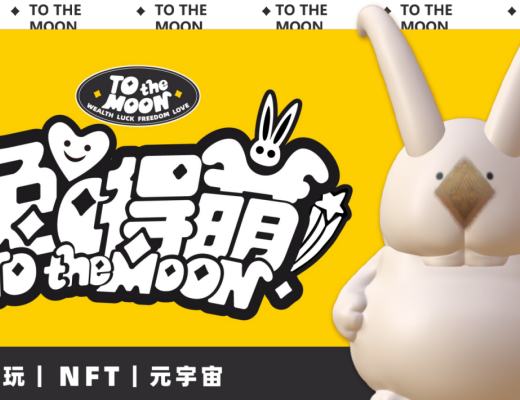 
      兔嘚萌携手中国文艺网和知乎,首款限量数字藏品嫦娥奔月上线