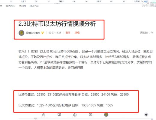 
      晚间2.3比特币以太坊视频解析更新