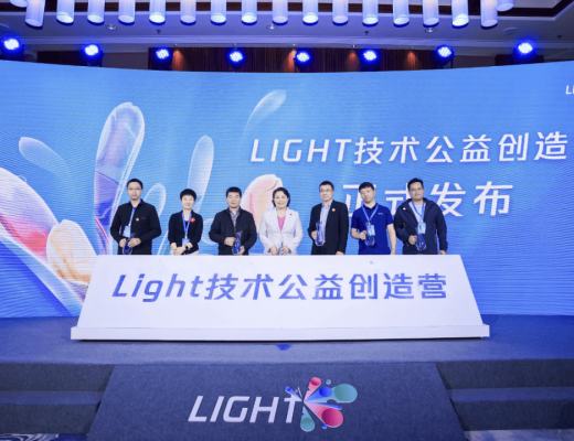 
      第三届腾讯Light·技术公益创造营正式启动：聚焦三大议题 探索技术公益可持续路径