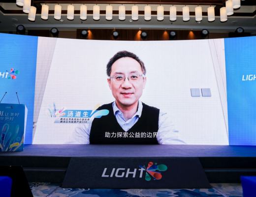 
      第三届腾讯Light·技术公益创造营正式启动：聚焦三大议题 探索技术公益可持续路径