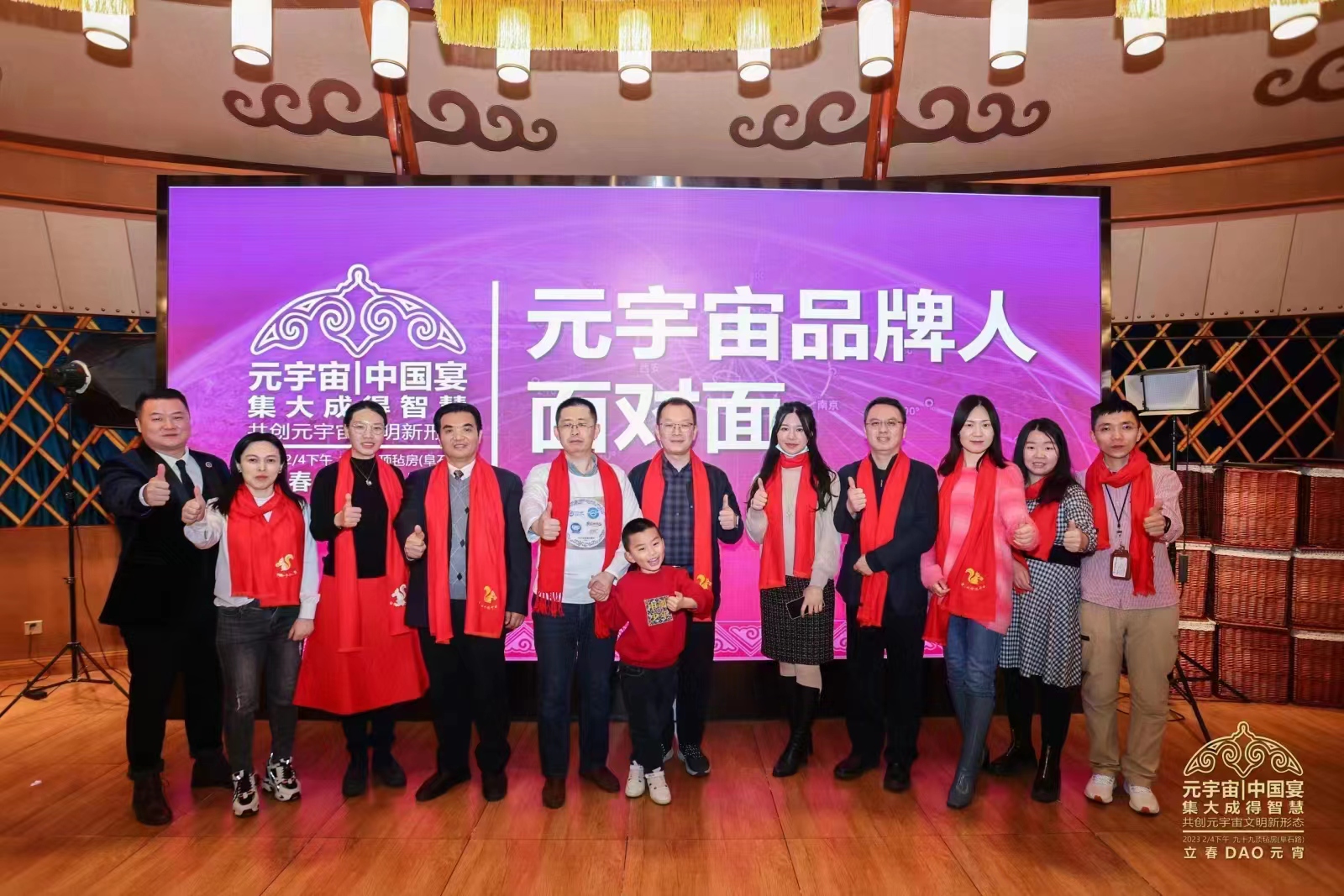 
      “元宇宙中国宴” 元宇宙产业委携多名专家共话新浪潮 共赴新征程