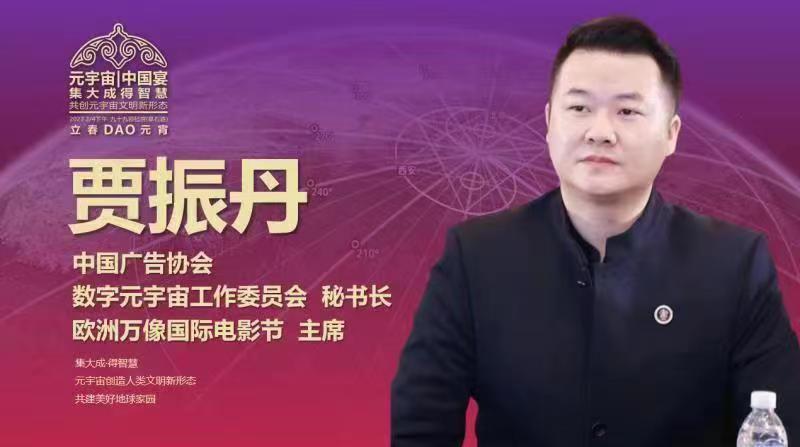 
      “元宇宙中国宴” 元宇宙产业委携多名专家共话新浪潮 共赴新征程