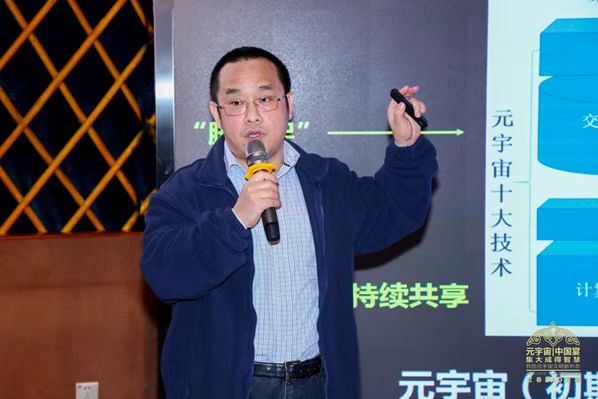 
      “元宇宙中国宴” 元宇宙产业委携多名专家共话新浪潮 共赴新征程