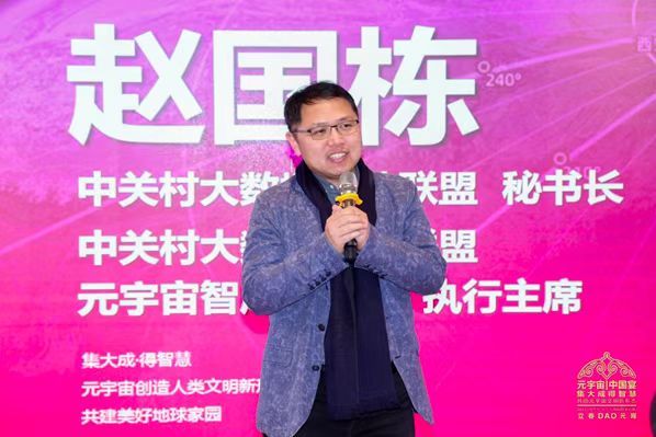 
      “元宇宙中国宴” 元宇宙产业委携多名专家共话新浪潮 共赴新征程