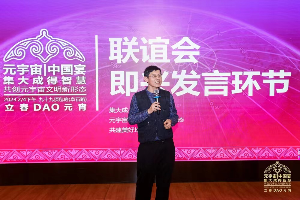 
      “元宇宙中国宴” 元宇宙产业委携多名专家共话新浪潮 共赴新征程