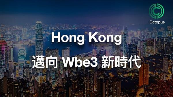 Octopus交易所--乘着政策东风 扬起资本大帆