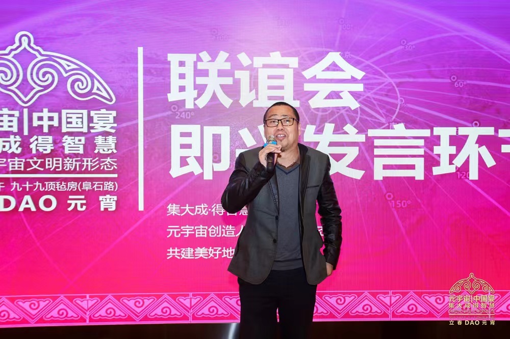 
      “元宇宙中国宴” 元宇宙产业委携多名专家共话新浪潮 共赴新征程