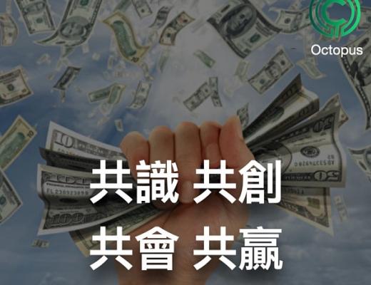 Octopus交易所--乘着政策东风 扬起资本大帆