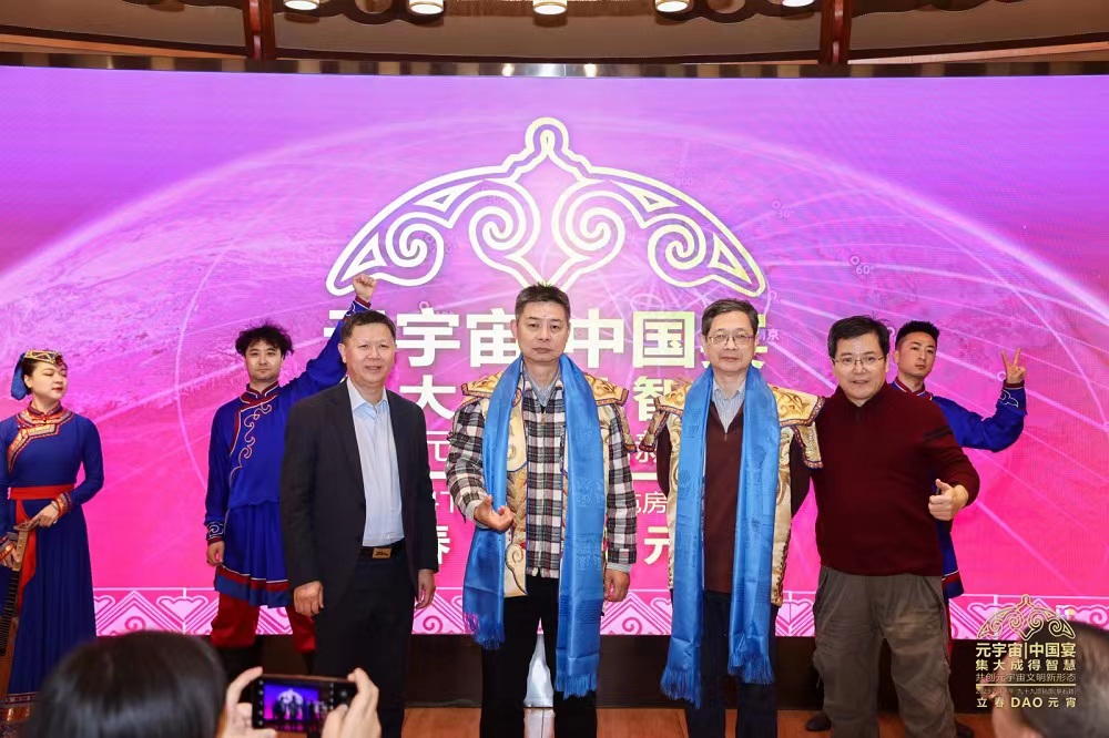 
      “元宇宙中国宴” 元宇宙产业委携多名专家共话新浪潮 共赴新征程