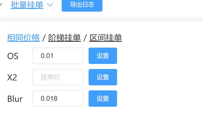 
      Blur将吹响nft赛道之风
