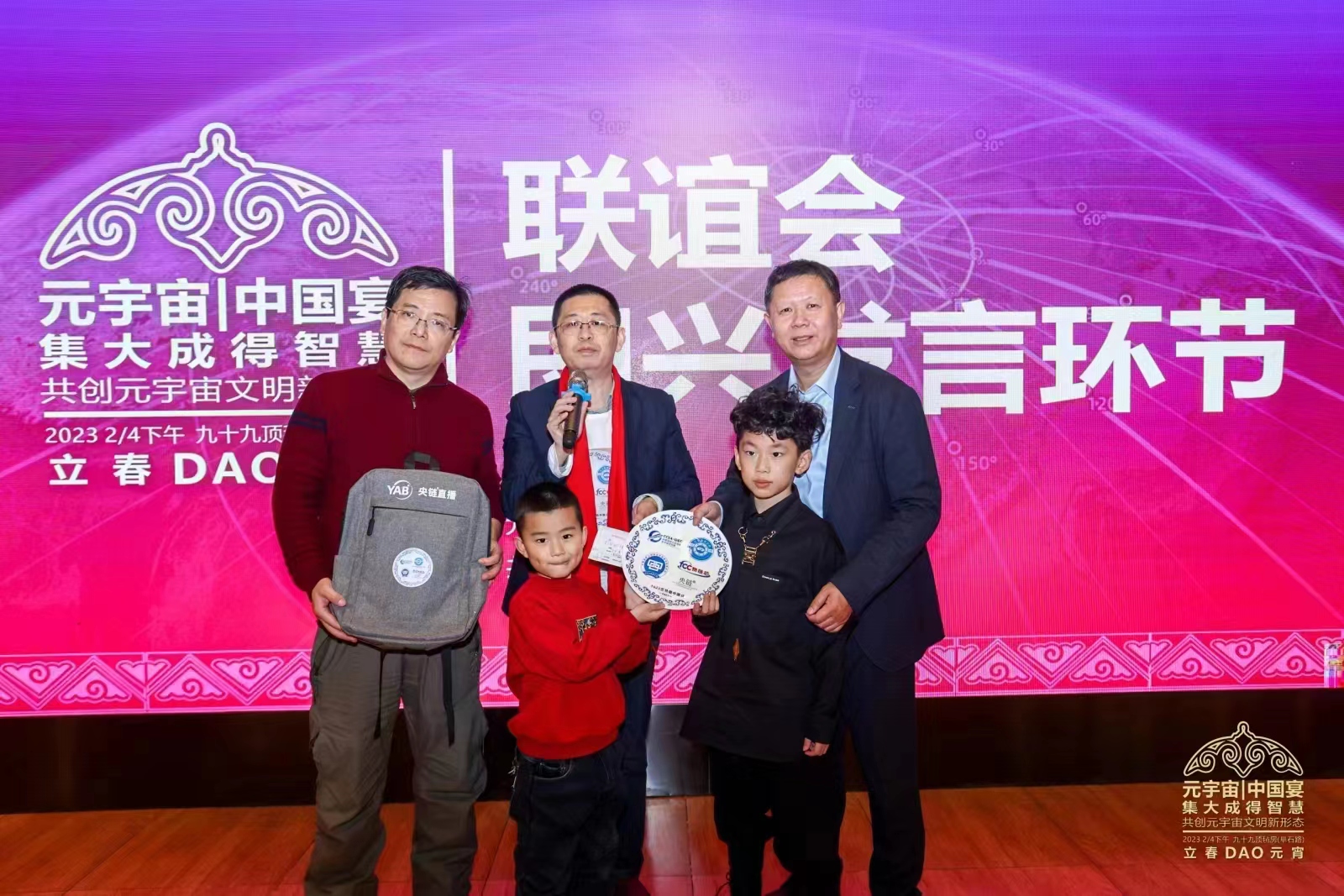 
      “元宇宙中国宴” 元宇宙产业委携多名专家共话新浪潮 共赴新征程