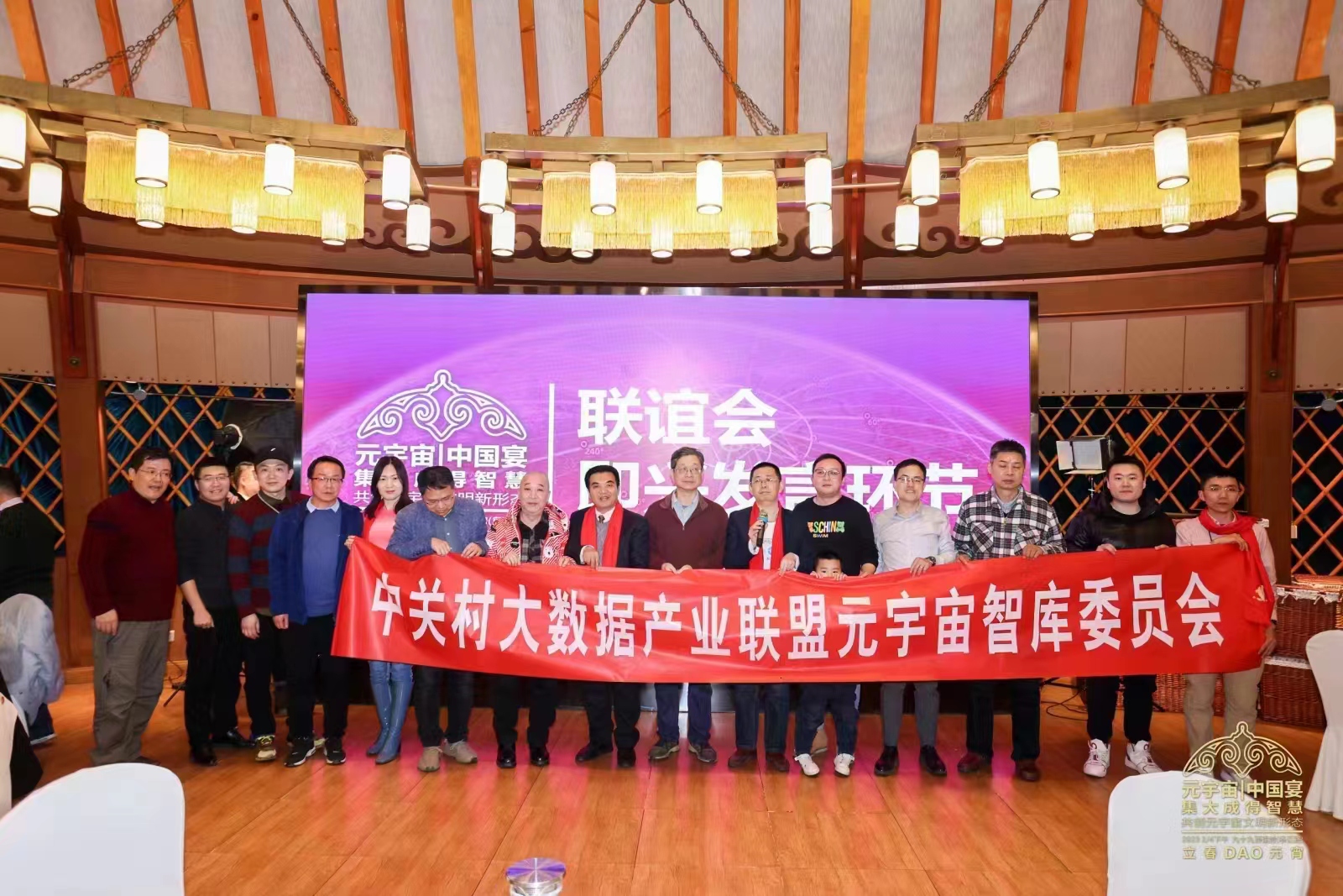 
      “元宇宙中国宴” 元宇宙产业委携多名专家共话新浪潮 共赴新征程