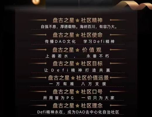 
      PGDS盘古之星生态即将开启