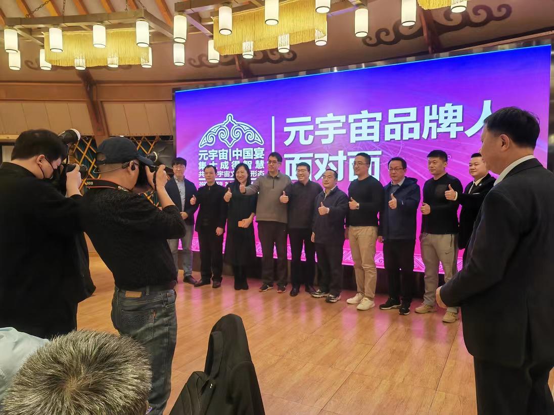 
      “元宇宙中国宴” 元宇宙产业委携多名专家共话新浪潮 共赴新征程