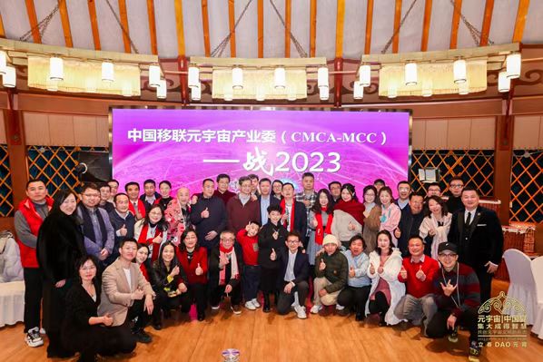 
      “元宇宙中国宴” 元宇宙产业委携多名专家共话新浪潮 共赴新征程