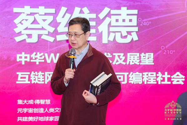 
      “元宇宙中国宴” 元宇宙产业委携多名专家共话新浪潮 共赴新征程