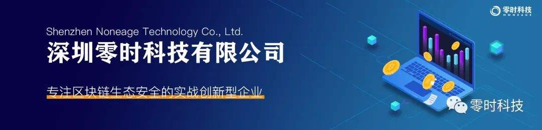 
      零时科技 || 损失8800万美元,加密协议BonqDAO被攻击事件分析事件背景漏洞及核心资金来源及流向总结及建议