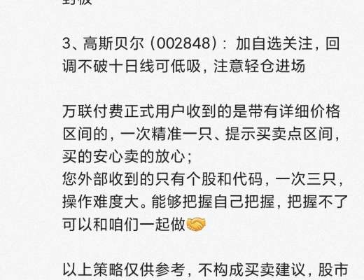 
      千鹤打板日记（2.8）——龙头妖股布局完成只静待东风起