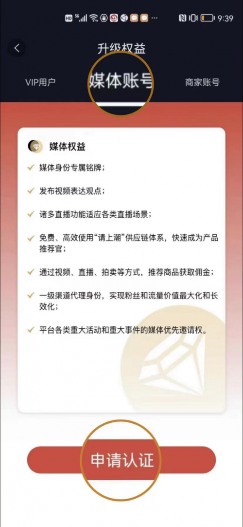 
      请上潮APP招募媒体、商家入驻 强强联手打造电商新高度