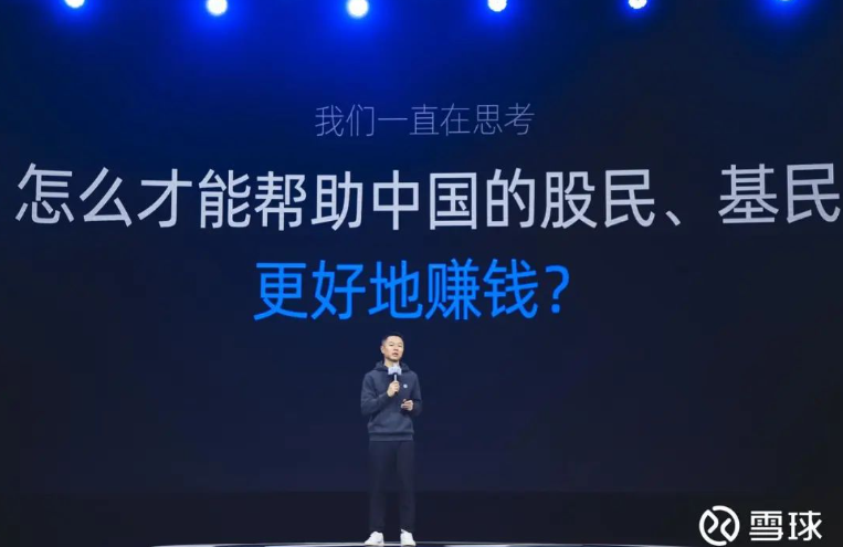 
      雪球CEO李楠表示：雪球始终探索如何帮股民、基民更好地赚钱