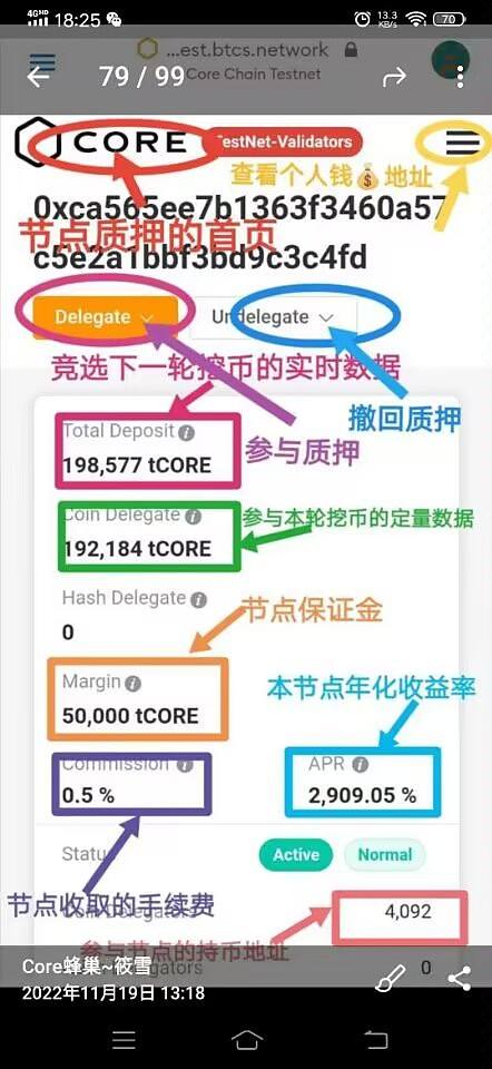 
      酷尔core小狐狸质押,领取查看收益,解压图文教程