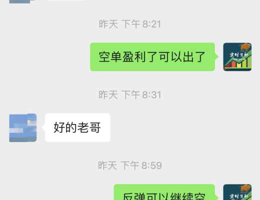
      小神：恭喜 BTC一路做空盈利1000多点  太给力了