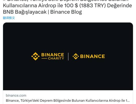 
      毁灭性地震后的48小时  数百万加密货币捐款涌入土耳其