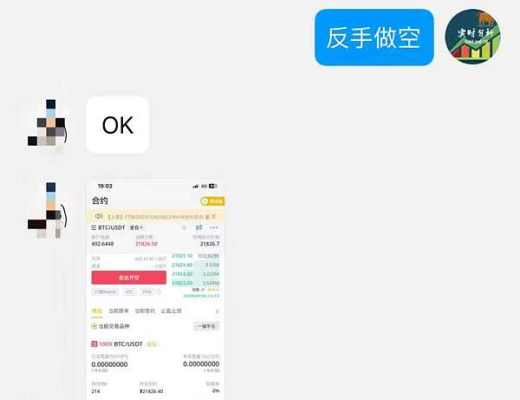 
      小神说币：太给力了  BTC一路做空盈利1000多点 完美