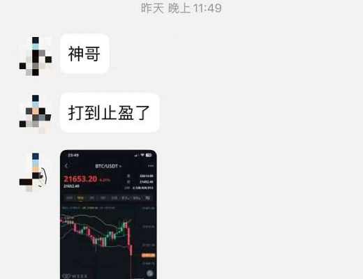 
      小神说币：太给力了  BTC一路做空盈利1000多点 完美