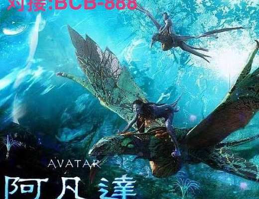 
      泰山众筹SUN4.0更为 AVATAR 阿凡达