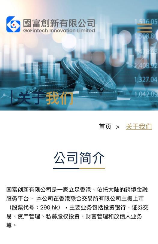 
      发布香港首家 ChatGPT 券商报告 国富创新如何 创新