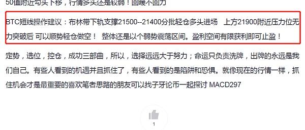 
      昨日BTC跟上操作再次拿下500点利润