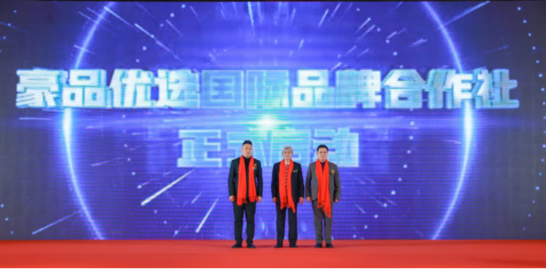 
      豪品优选,乘势2023经济复苏机遇,全力布局实体产业共富平台!