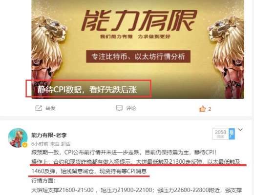 
      CPI不负众望完美把控 大饼21400多、以太1460多如期上涨