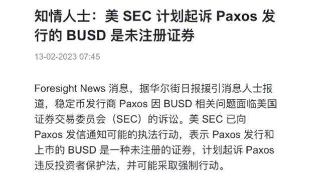 
      BUSD停BUSD停止发行  从HAY的发行机制看去中心化稳定币的重要性