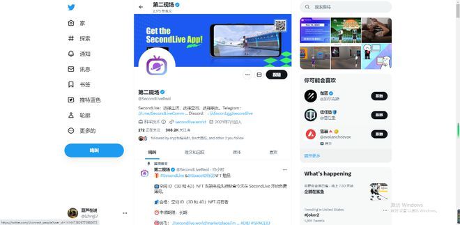 
      多元化的3D虚拟元宇宙平台——SecondLive是何方神圣