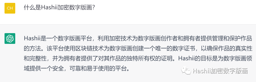 当我问ChatGPT关于数藏的问题时 它竟然这么说