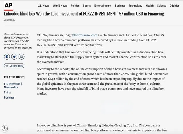 
      融资7700万美元,礼多多盲盒下一个风口上的‘猪’