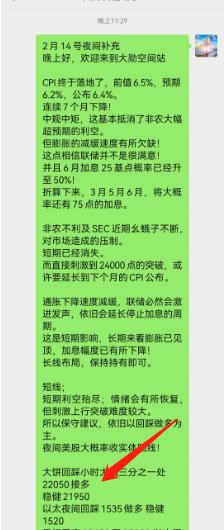 
      币世界余勋2.16早间解读 大饼斩获2400点 以太140点 暴雷解除 继续回踩做多