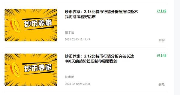 炒币养家:2.15比特币行情分析现货你是否抄底新的反弹开始