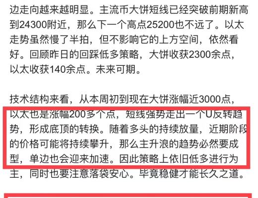 2.17主流早间行情策略分析: