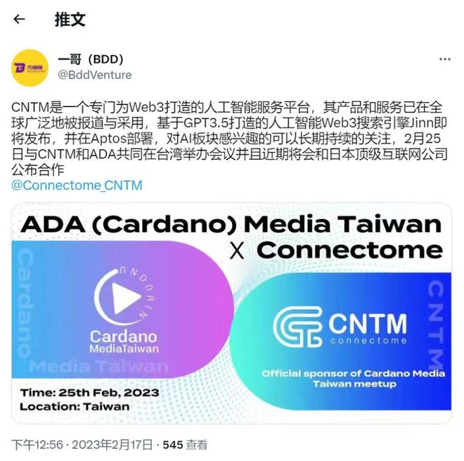 
      CNTM掀起新一轮热潮 是下个牛市的发动机？