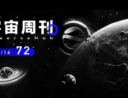 元宇宙周刊|韩国政府拟投入2233亿韩元扶持元宇宙概述重要新闻本周新闻一览