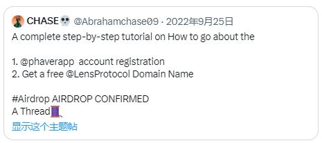 
      Lens 空投及获取方法