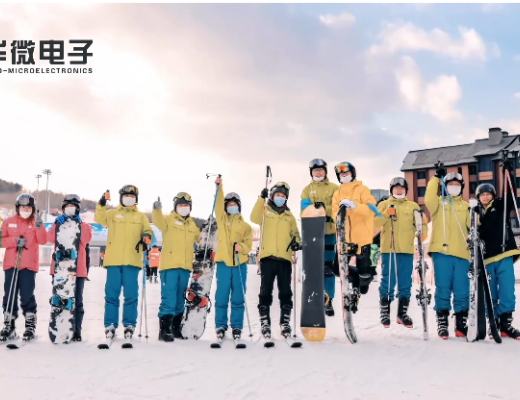 铿锵作答2022 勠力同“芯”2023 华微电子踔厉奋发向未来